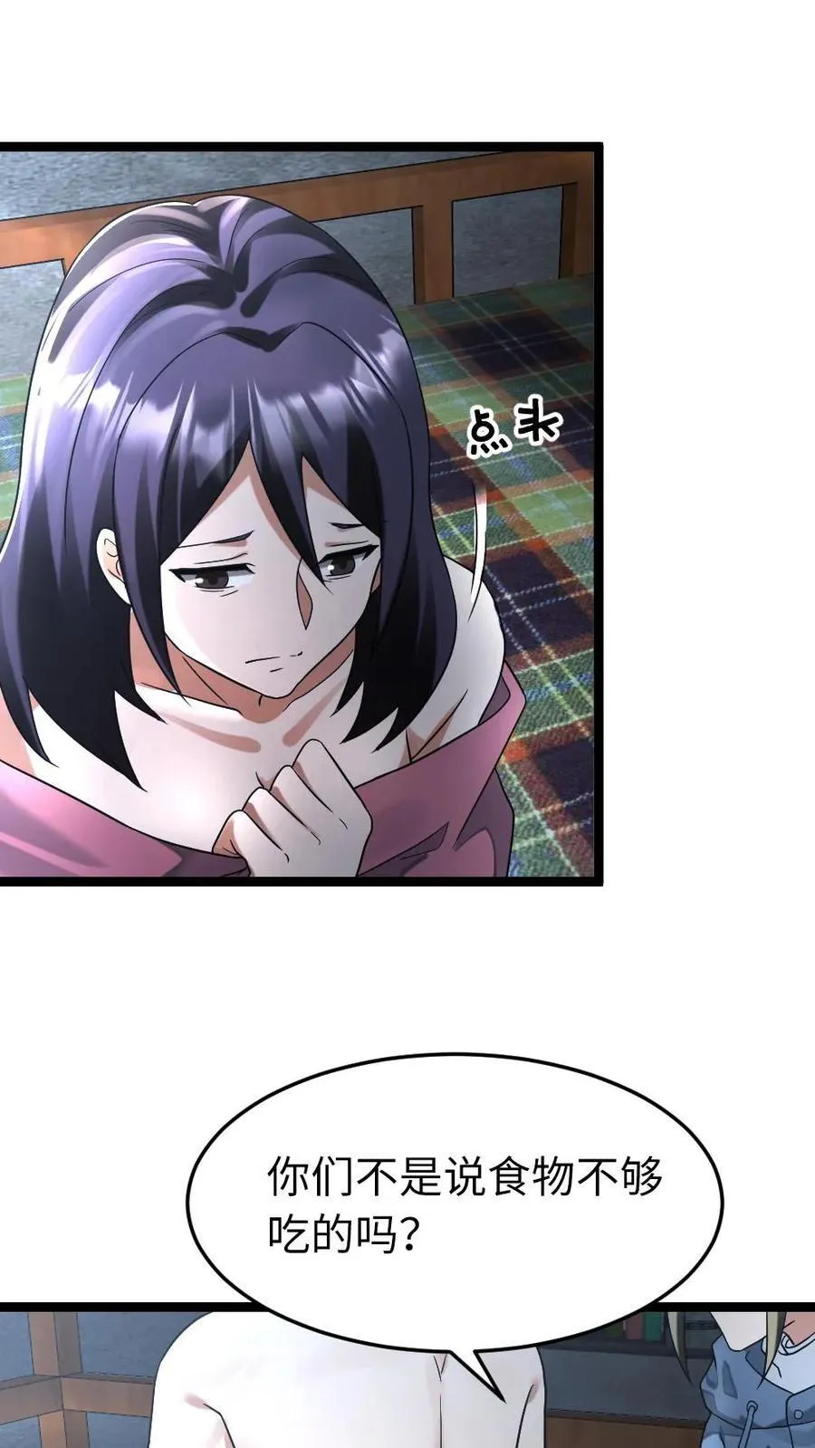 第272话 粱悦彻底失望 第16页