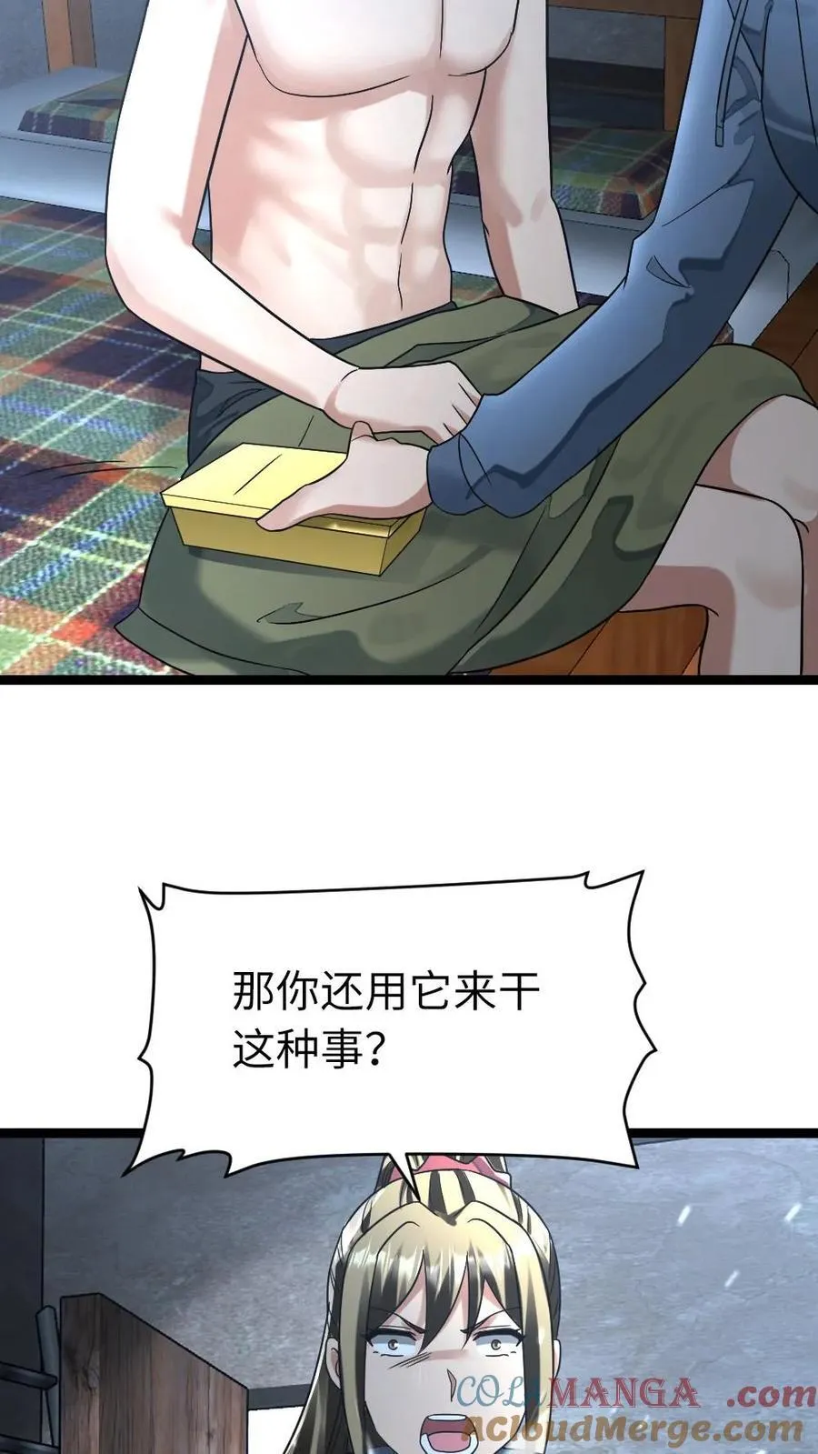 第272话 粱悦彻底失望 第17页