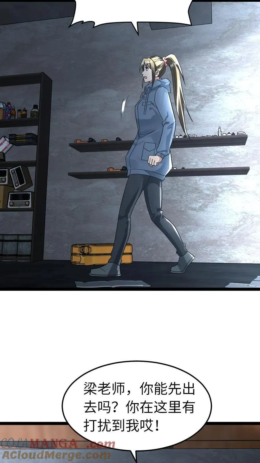 第272话 粱悦彻底失望 第21页