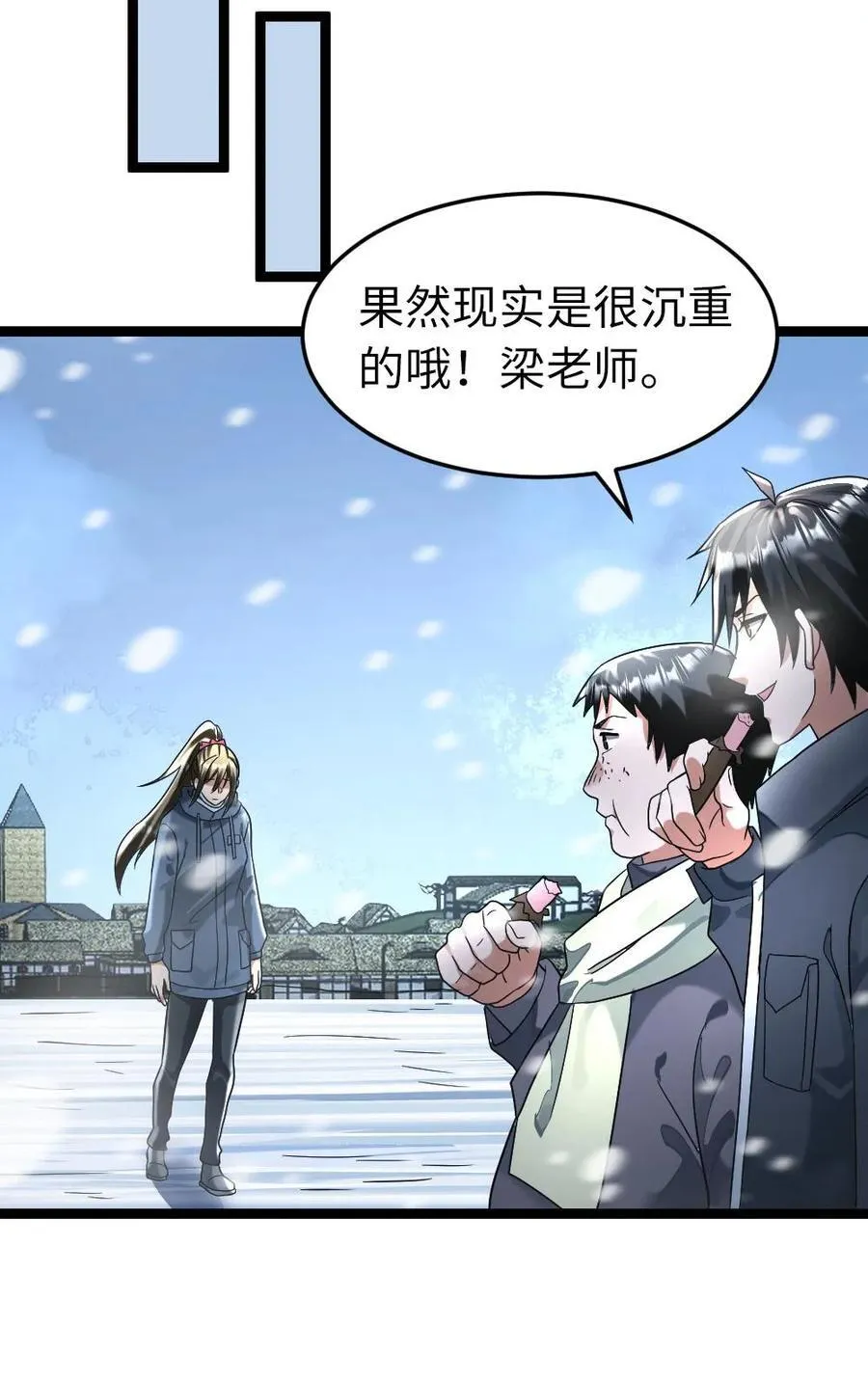 第272话 粱悦彻底失望 第24页