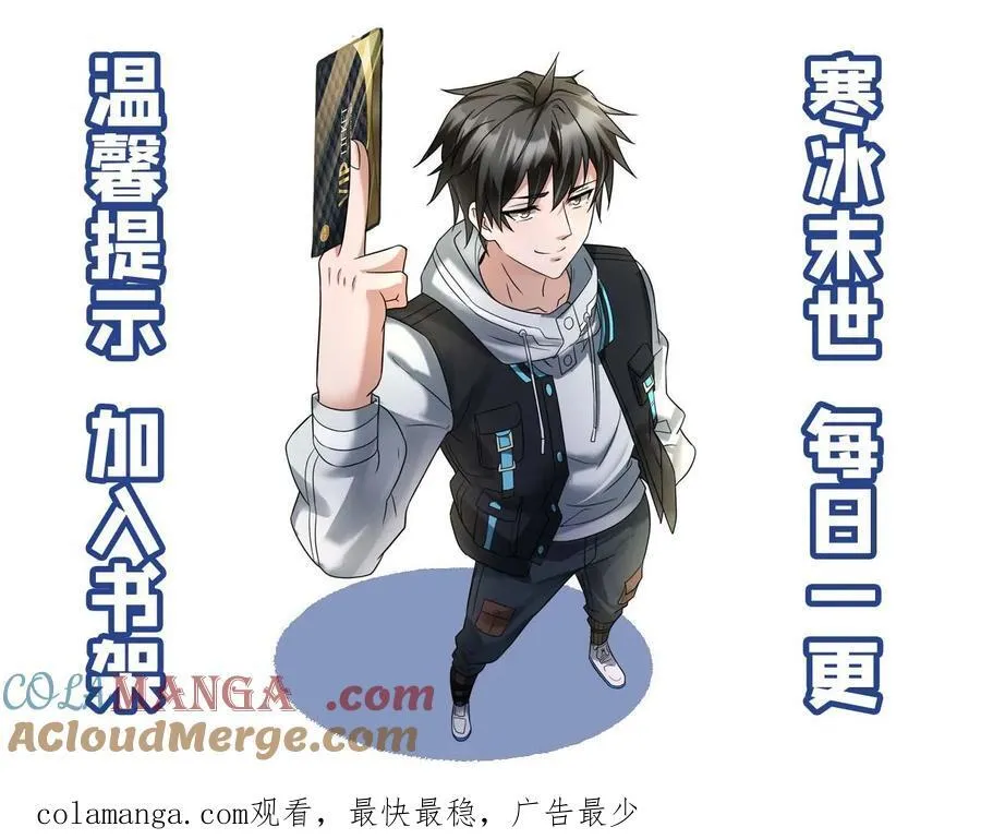 第272话 粱悦彻底失望 第25页