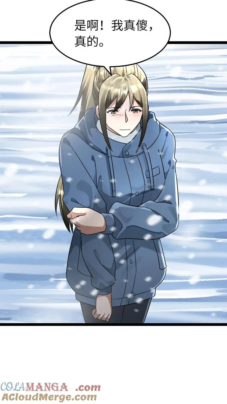 第273话 趁虚而入 第3页
