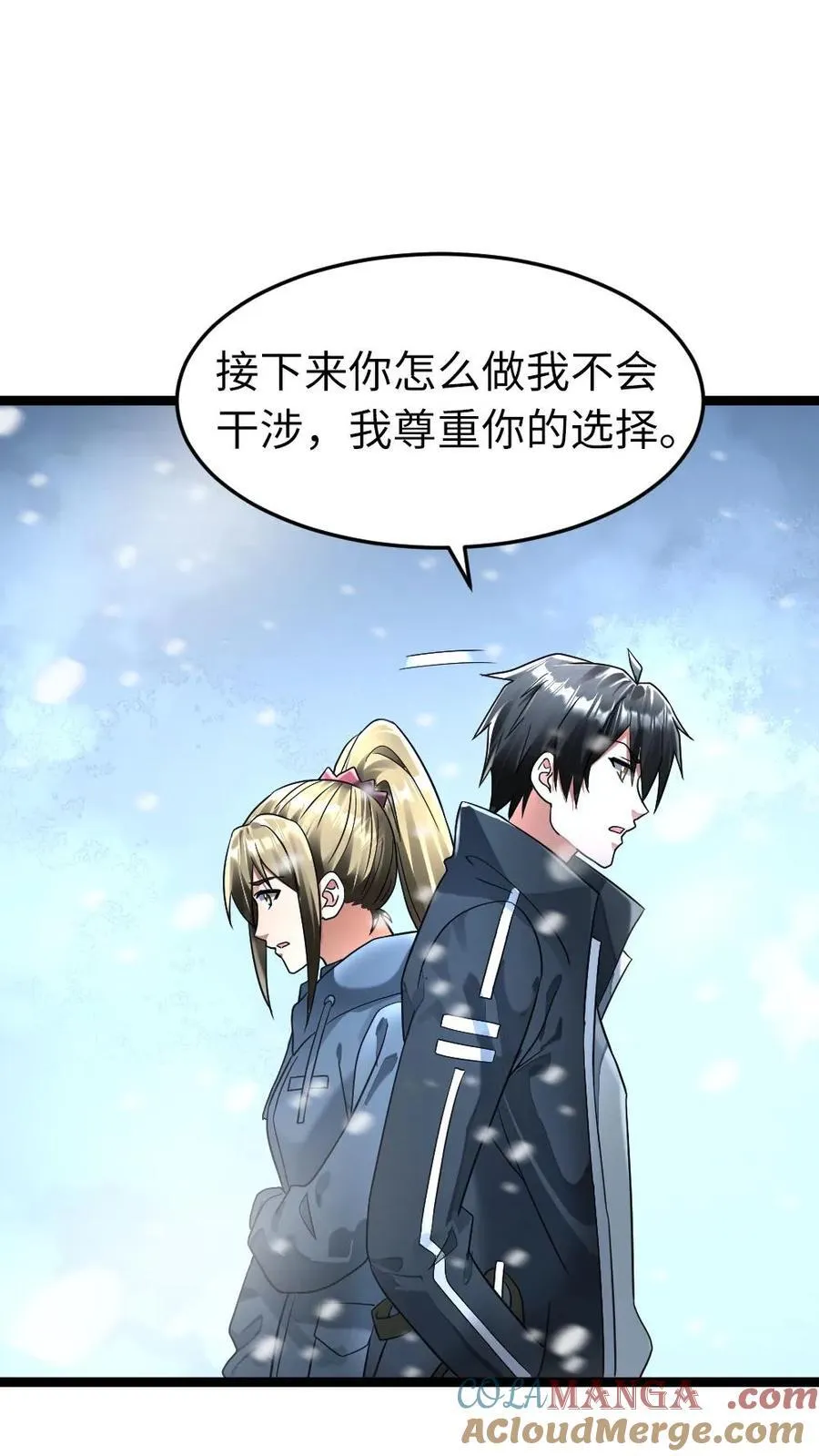 第273话 趁虚而入 第5页