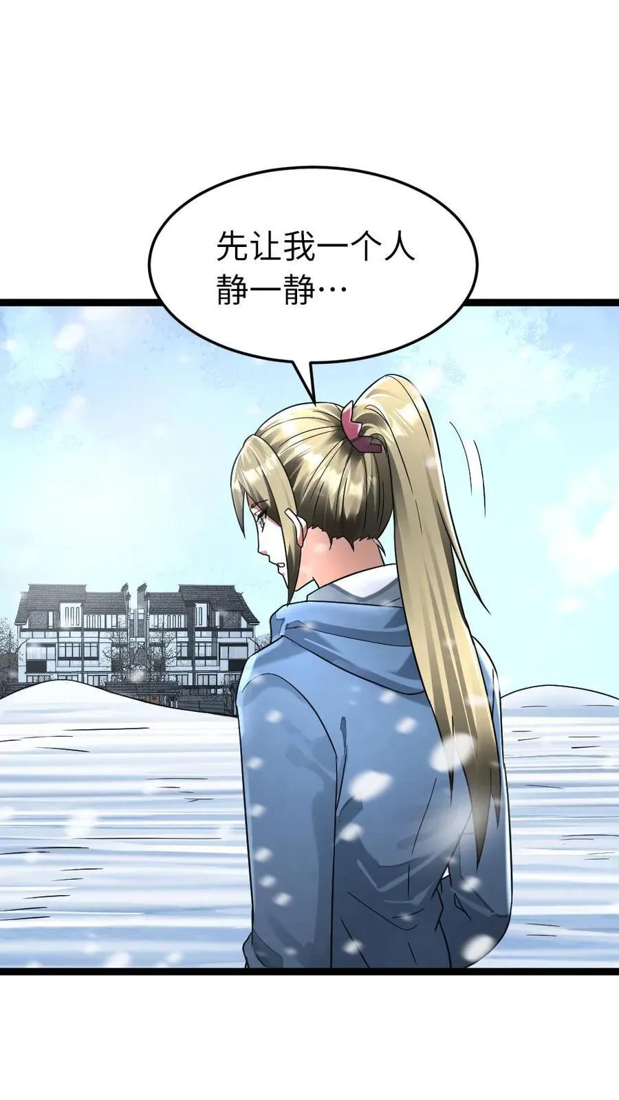 第273话 趁虚而入 第6页