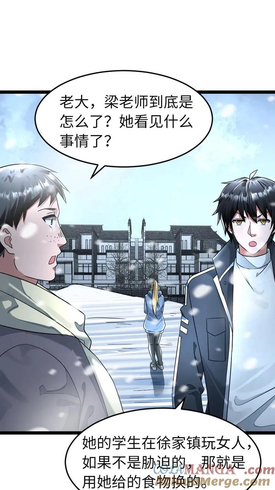 第273话 趁虚而入 第7页