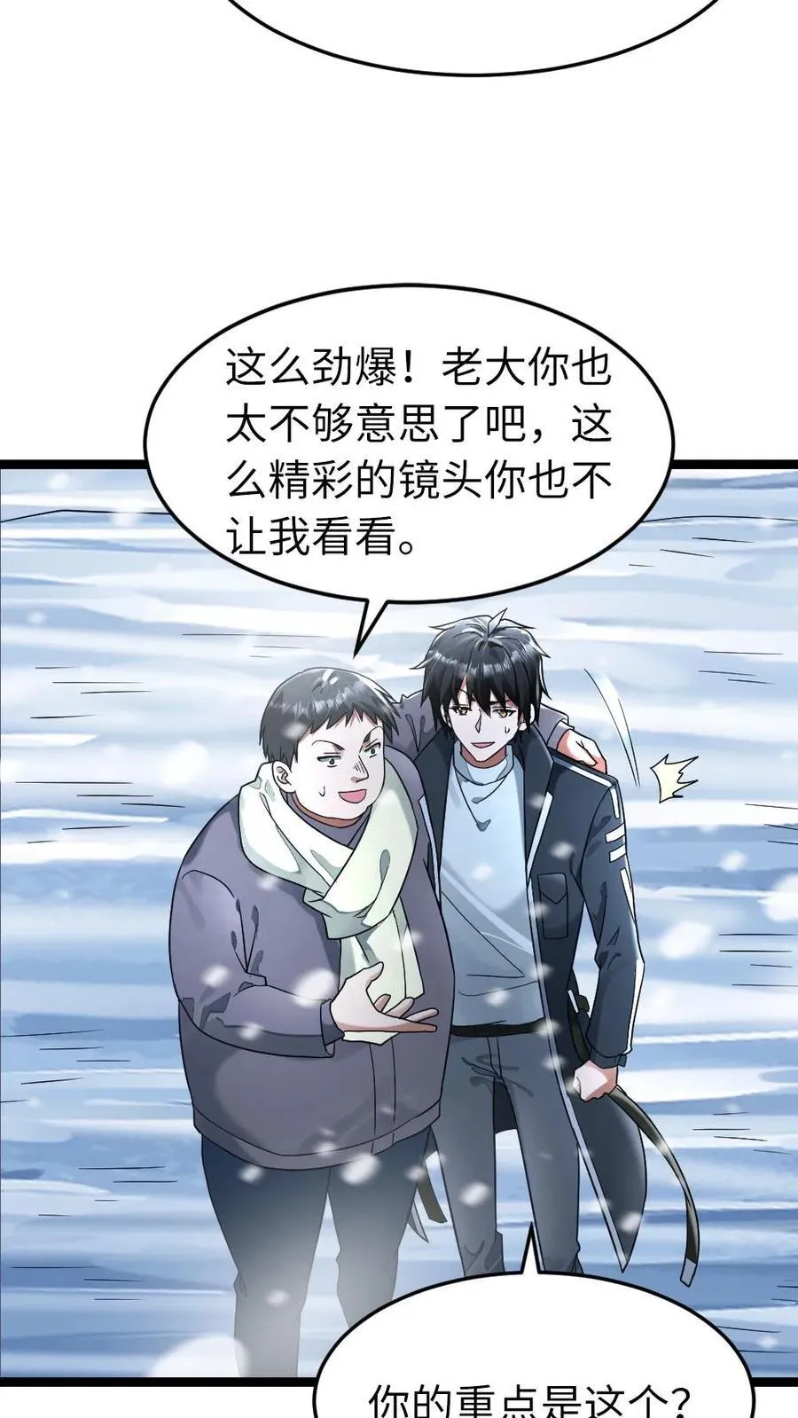 第273话 趁虚而入 第8页