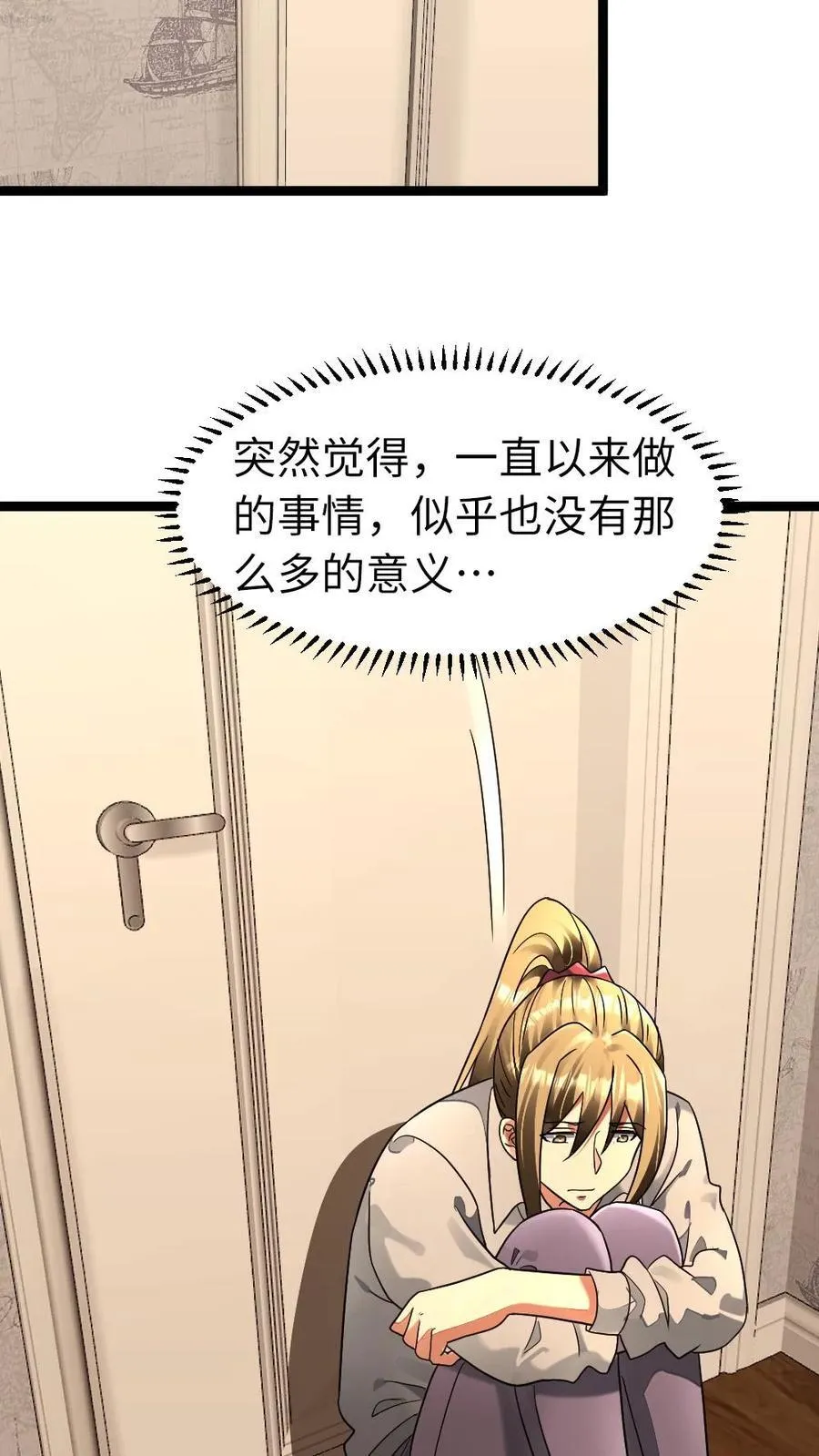 第273话 趁虚而入 第10页