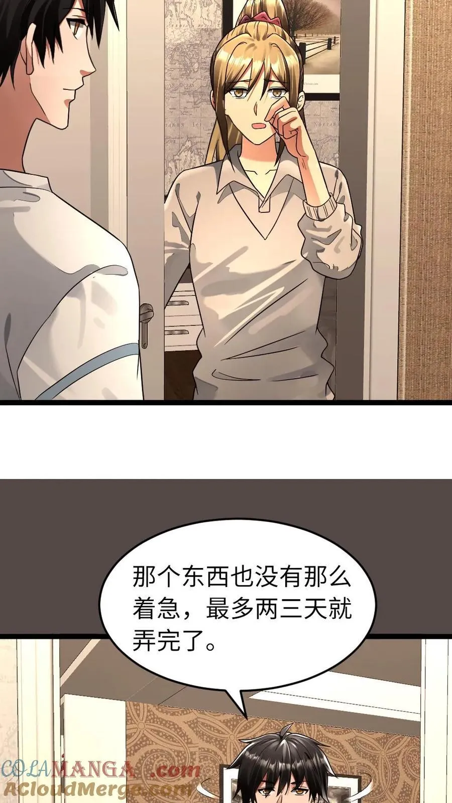 第273话 趁虚而入 第13页