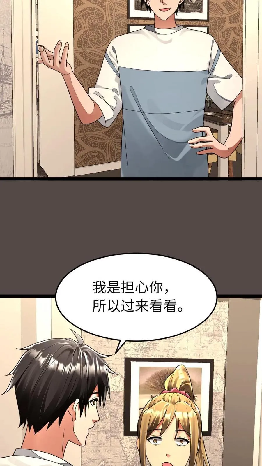第273话 趁虚而入 第14页