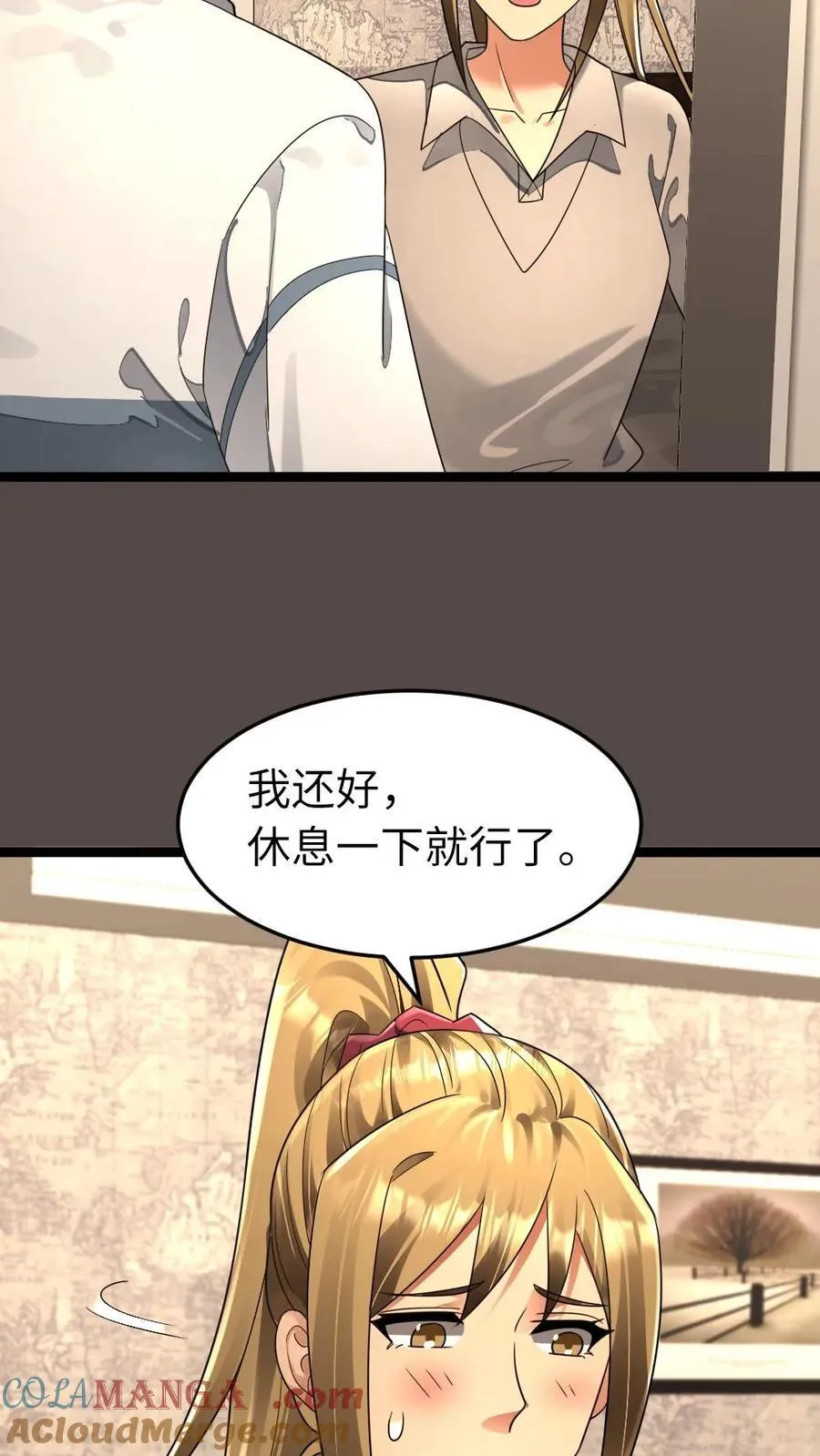 第273话 趁虚而入 第15页