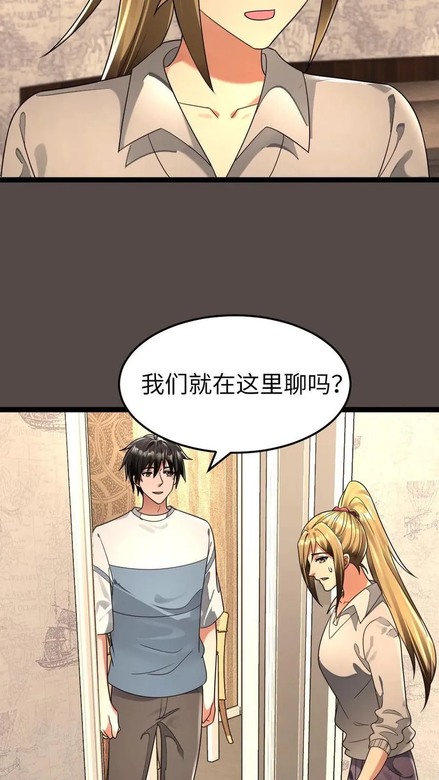第273话 趁虚而入 第16页