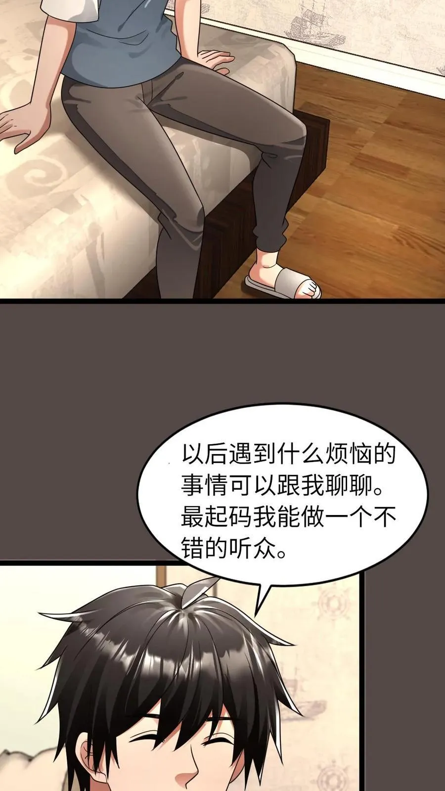 第273话 趁虚而入 第18页