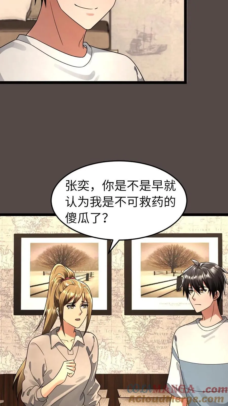 第273话 趁虚而入 第19页