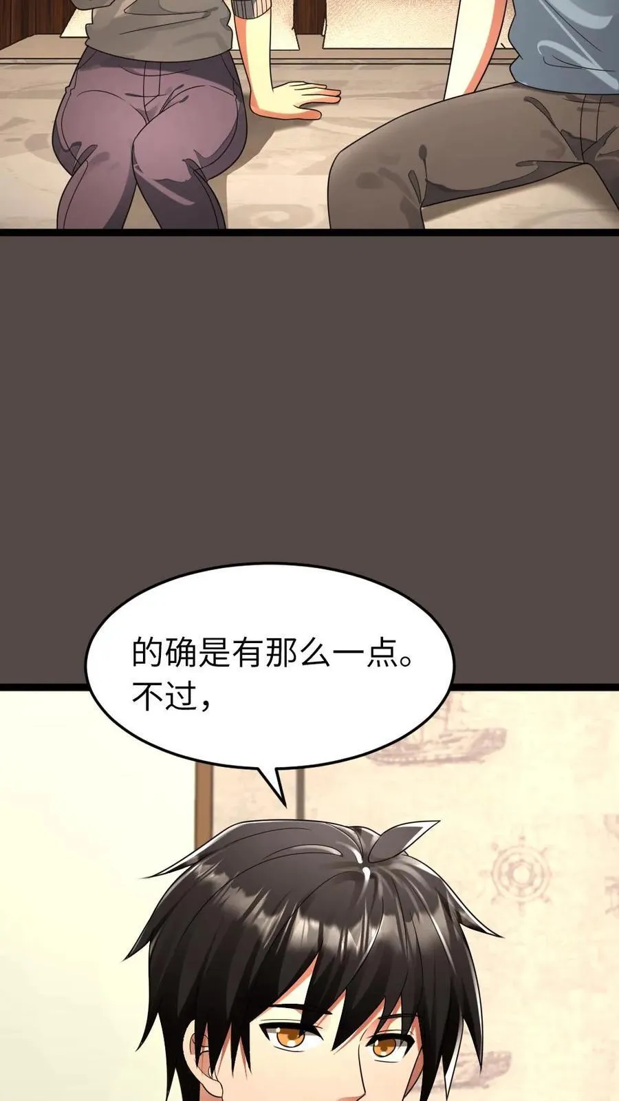第273话 趁虚而入 第20页