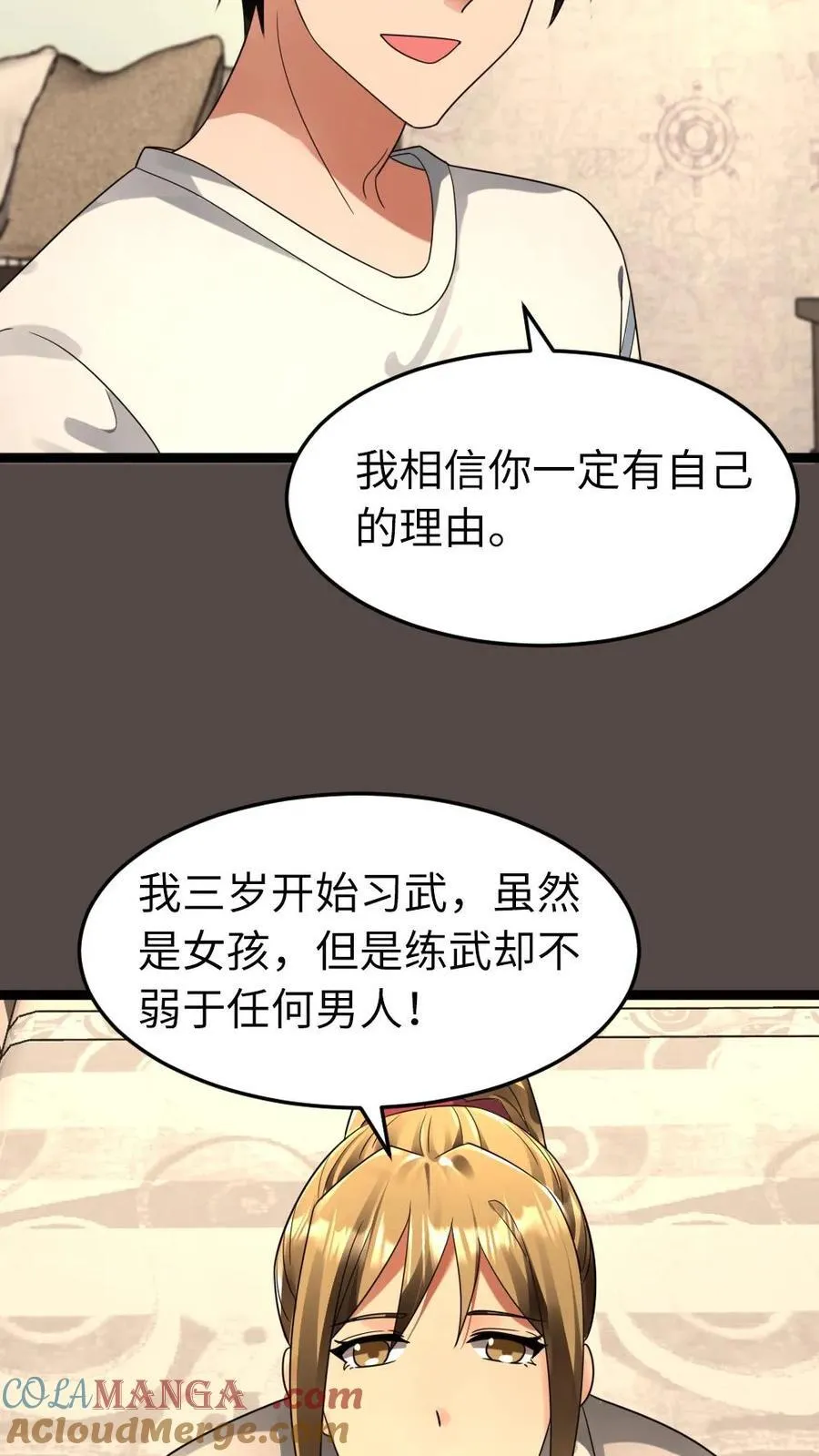 第273话 趁虚而入 第21页