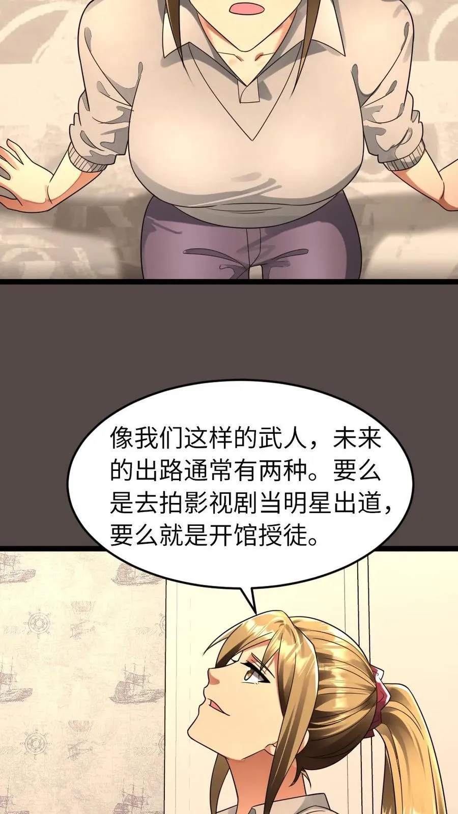第273话 趁虚而入 第22页