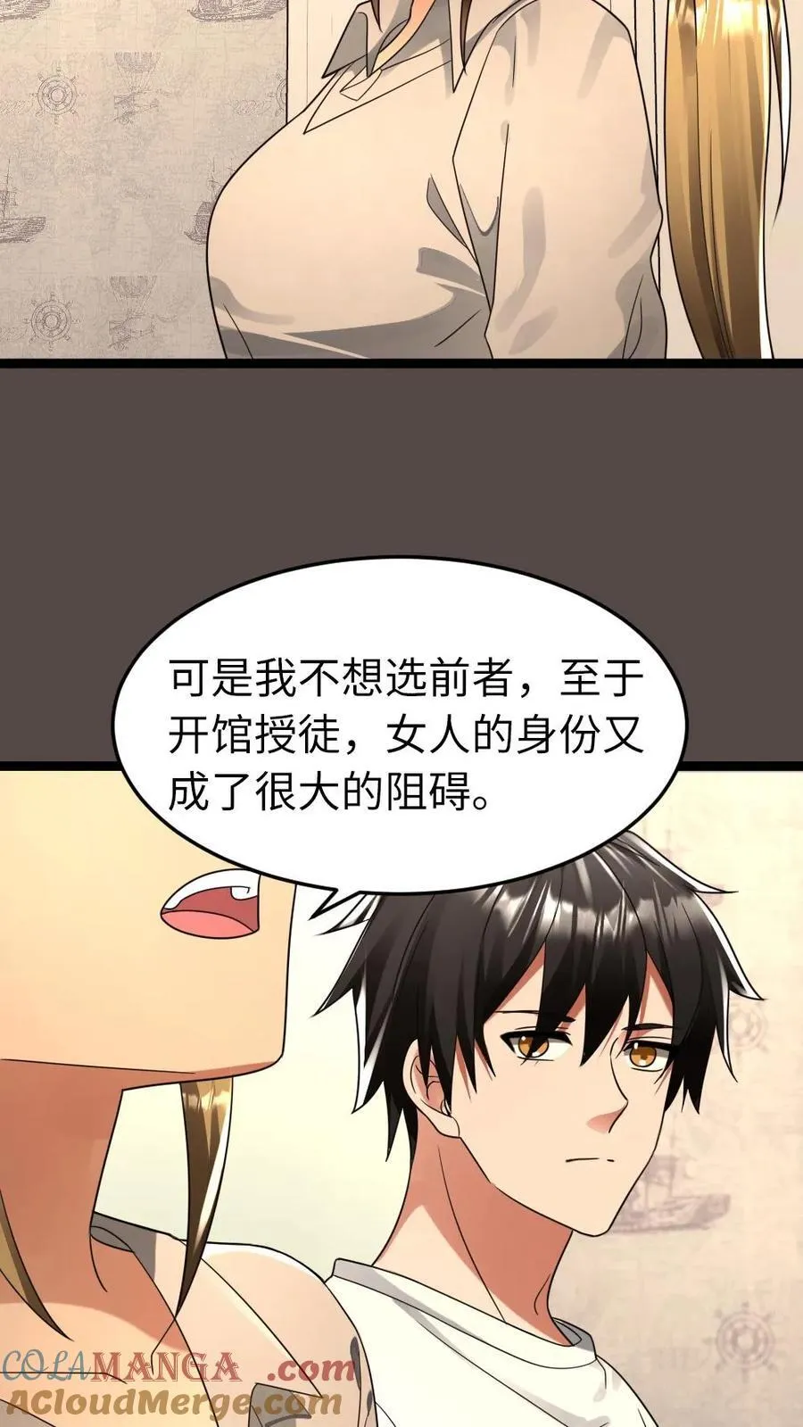 第273话 趁虚而入 第23页