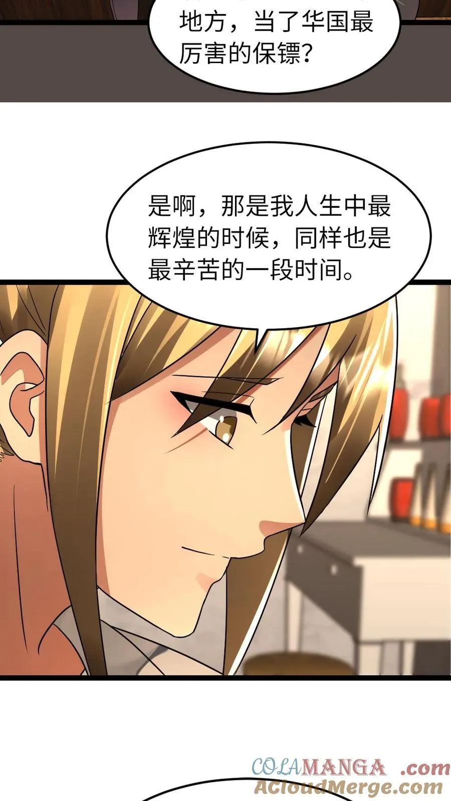 第273话 趁虚而入 第25页