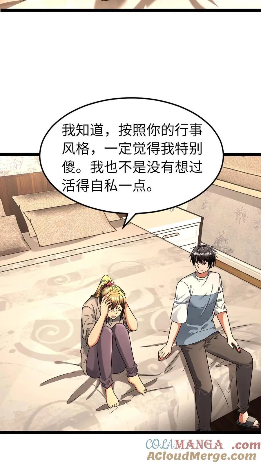 第274话 继续“洗脑” 第3页