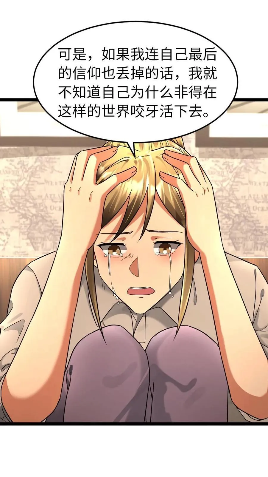 第274话 继续“洗脑” 第4页