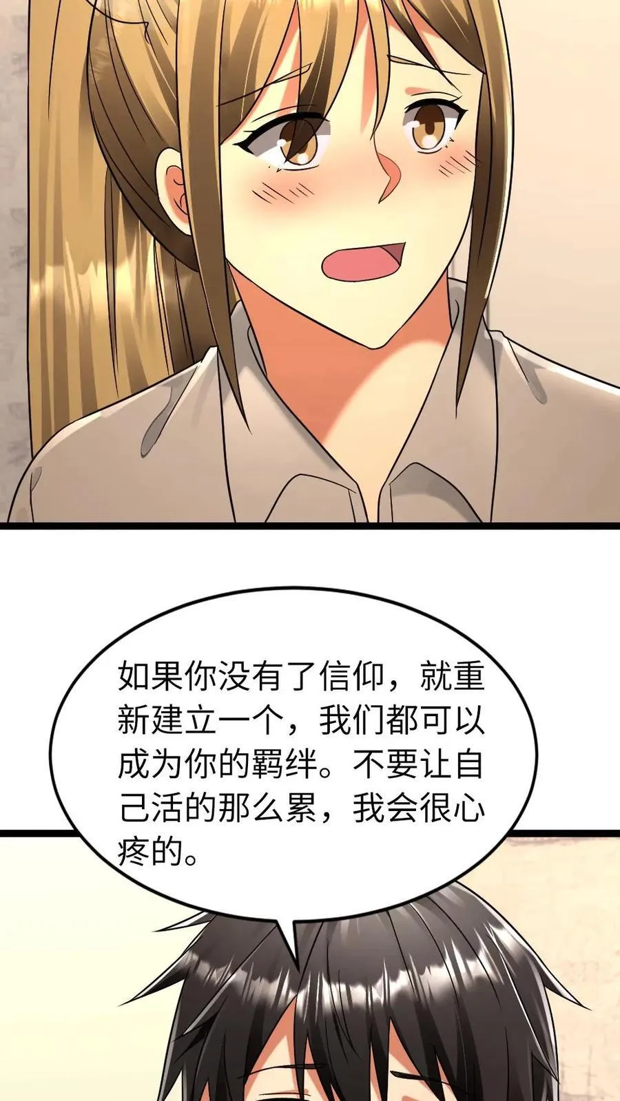 第274话 继续“洗脑” 第8页