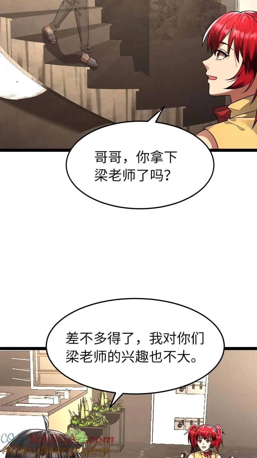 第274话 继续“洗脑” 第15页