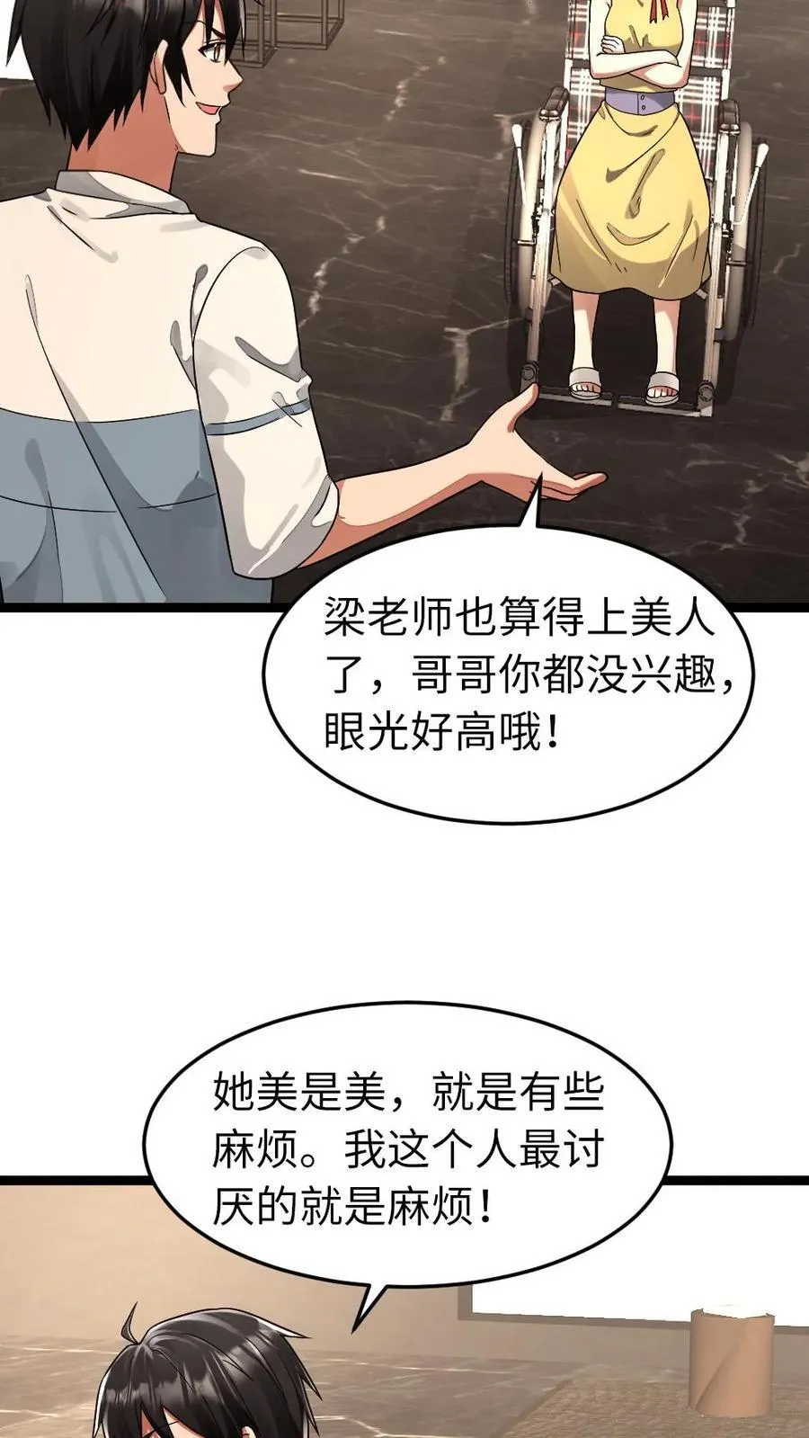 第274话 继续“洗脑” 第16页