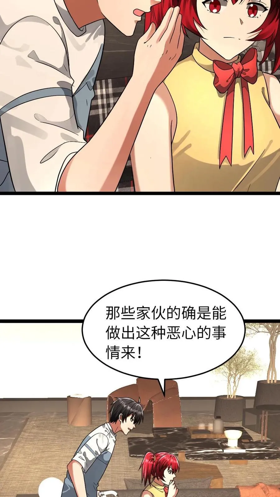 第274话 继续“洗脑” 第18页