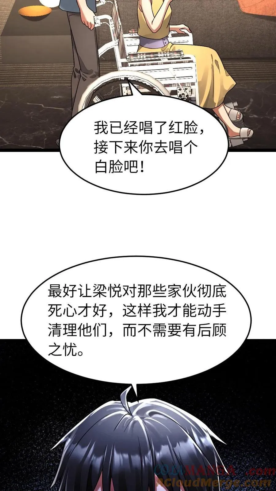 第274话 继续“洗脑” 第19页