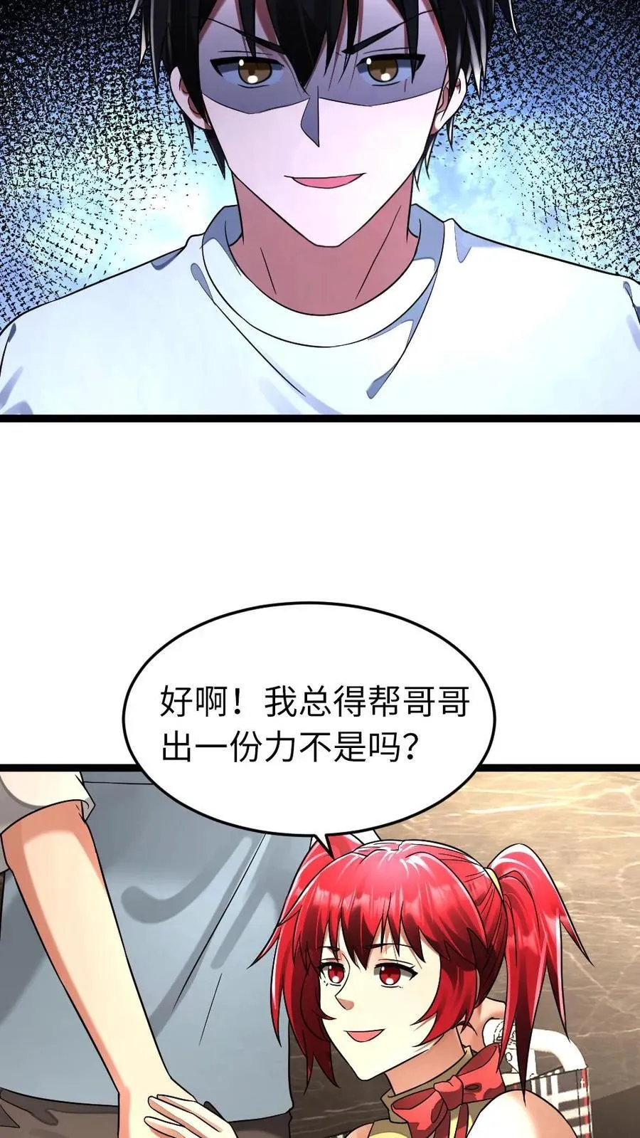 第274话 继续“洗脑” 第20页