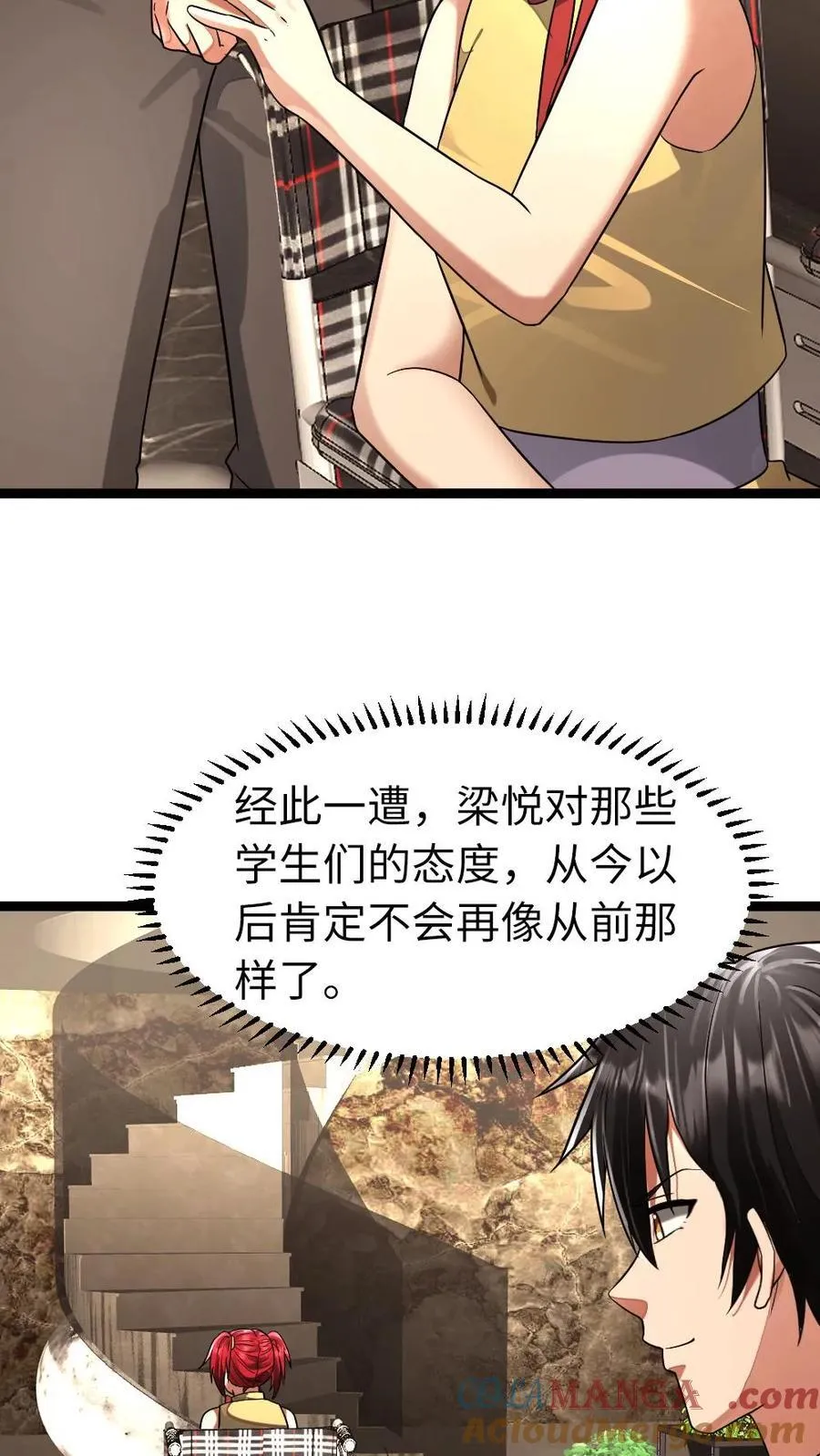 第274话 继续“洗脑” 第21页