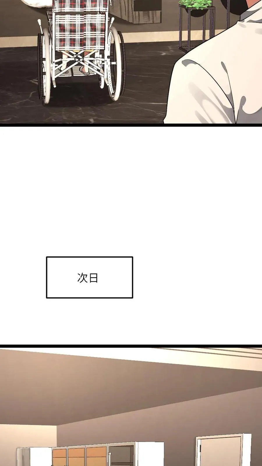 第274话 继续“洗脑” 第22页