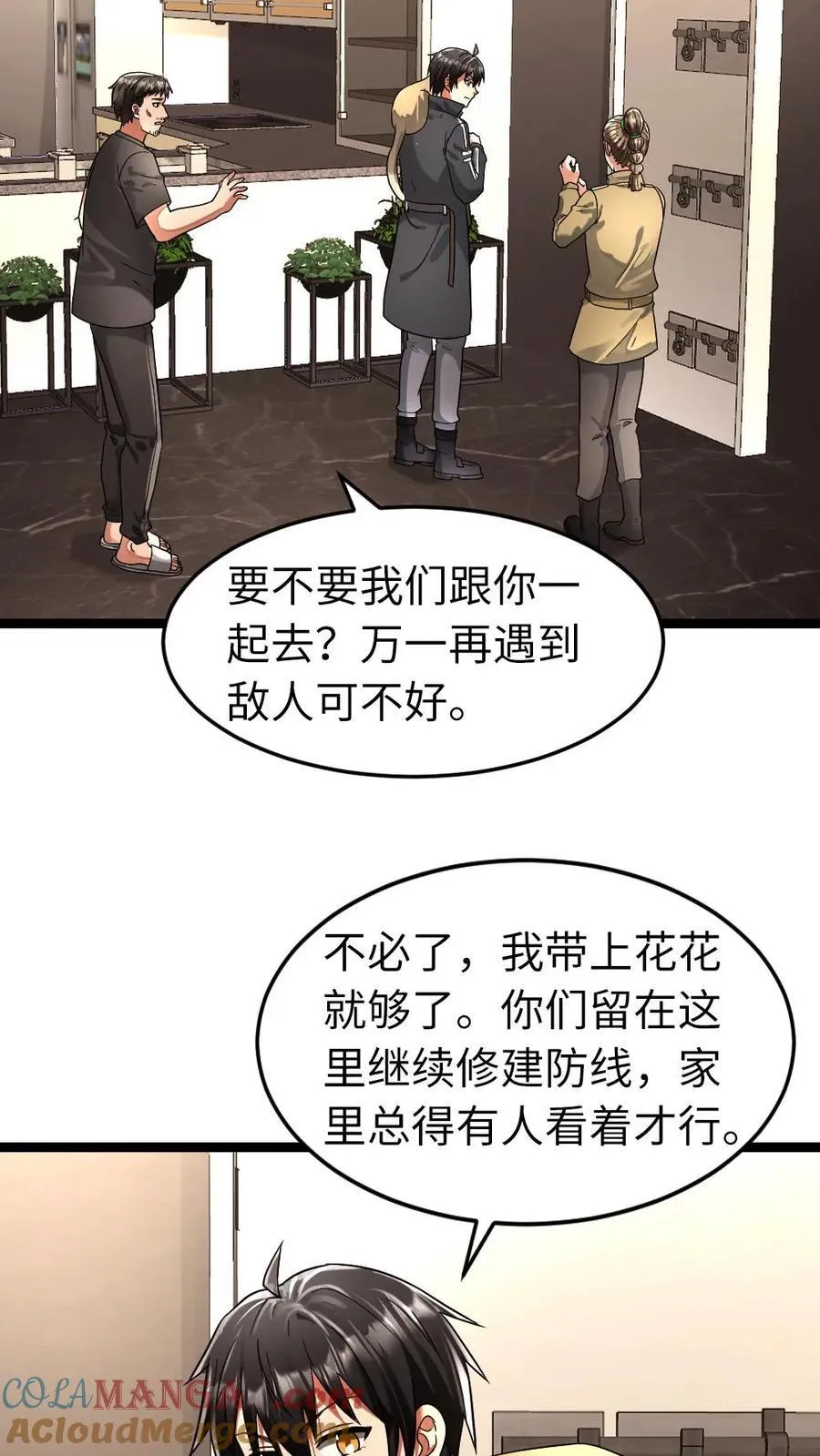 第274话 继续“洗脑” 第23页