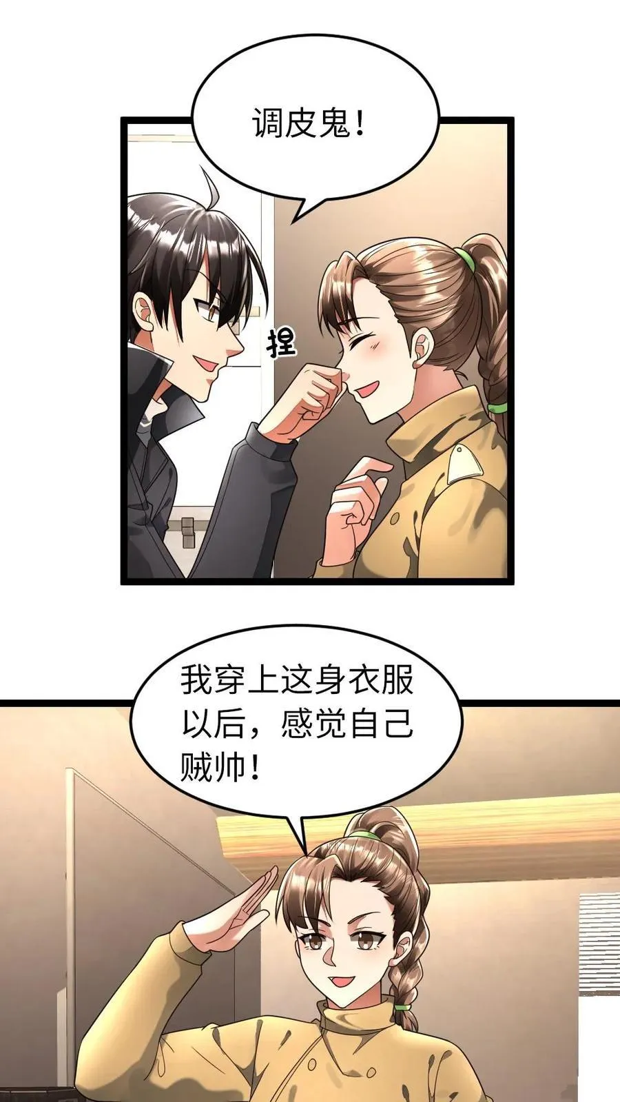 第275话 又遇其他基地的人 第2页