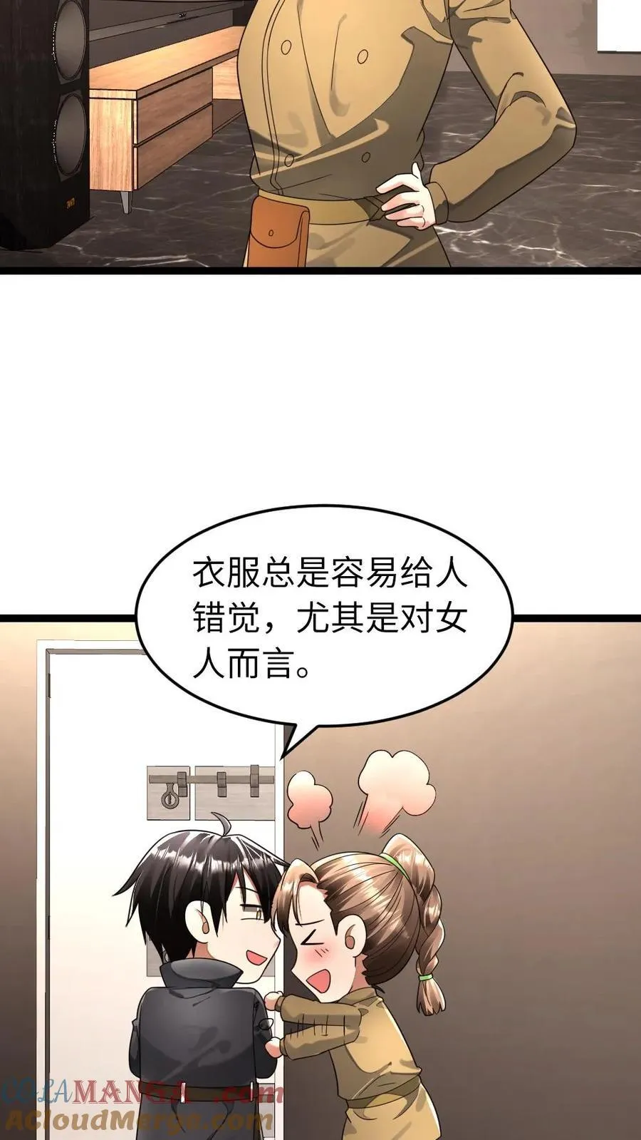 第275话 又遇其他基地的人 第3页