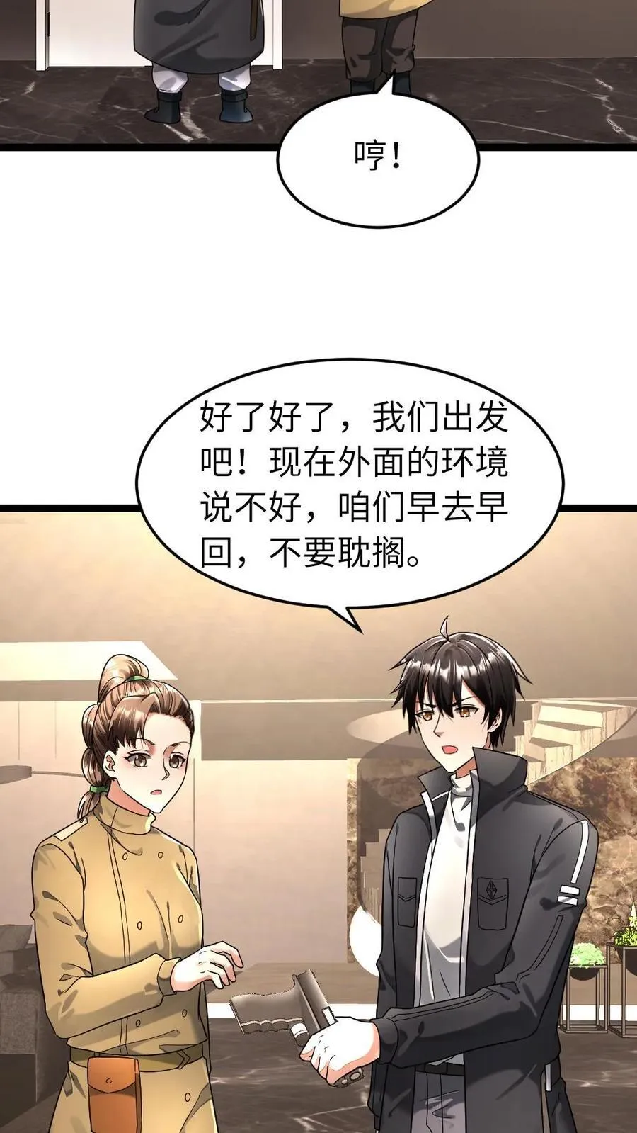 第275话 又遇其他基地的人 第4页