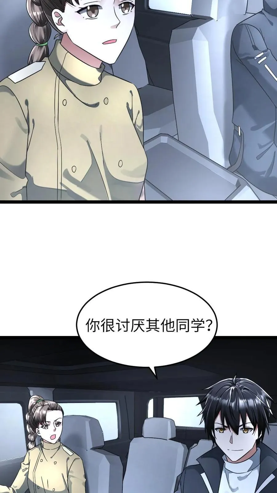 第275话 又遇其他基地的人 第8页