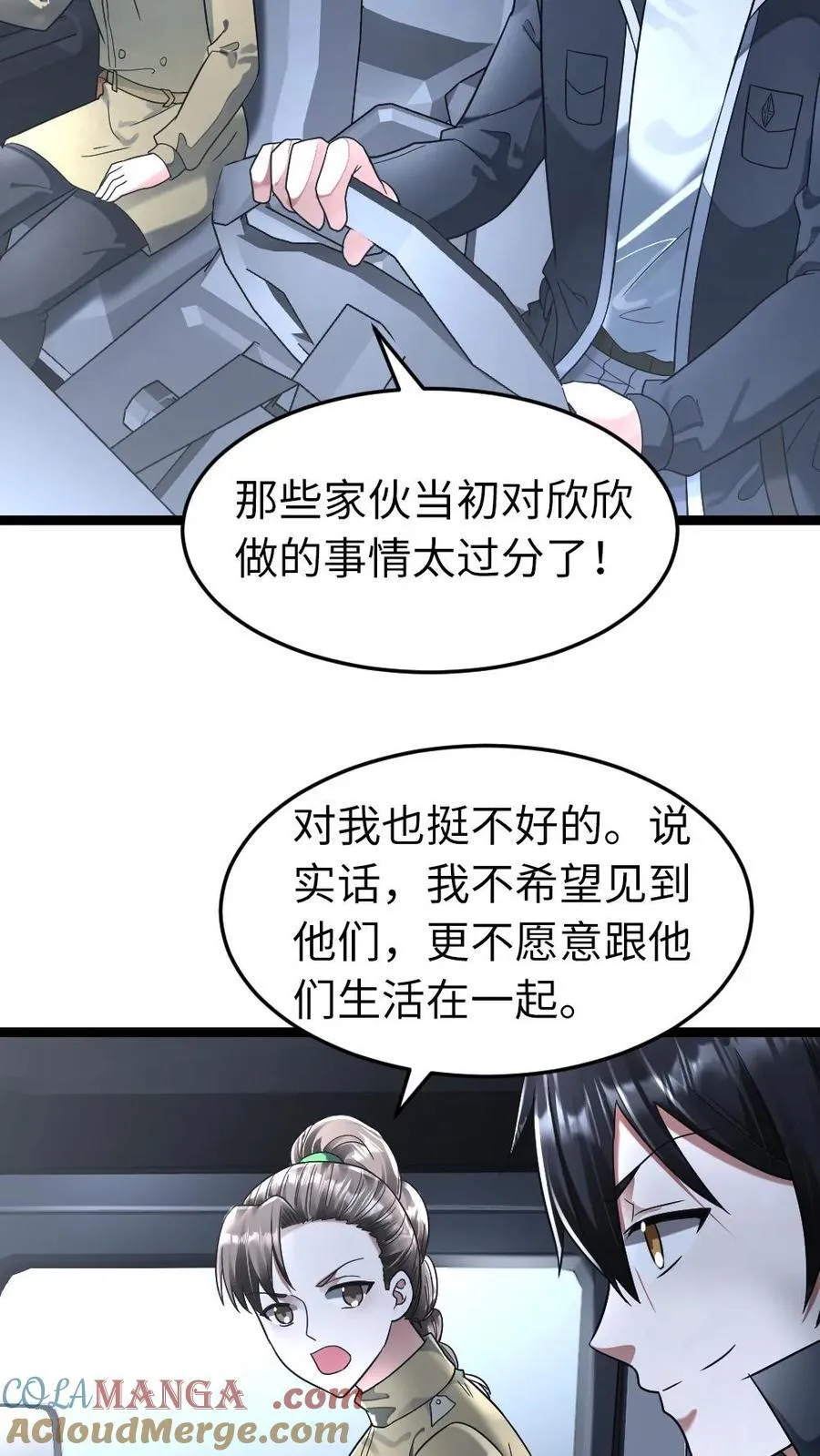 第275话 又遇其他基地的人 第9页