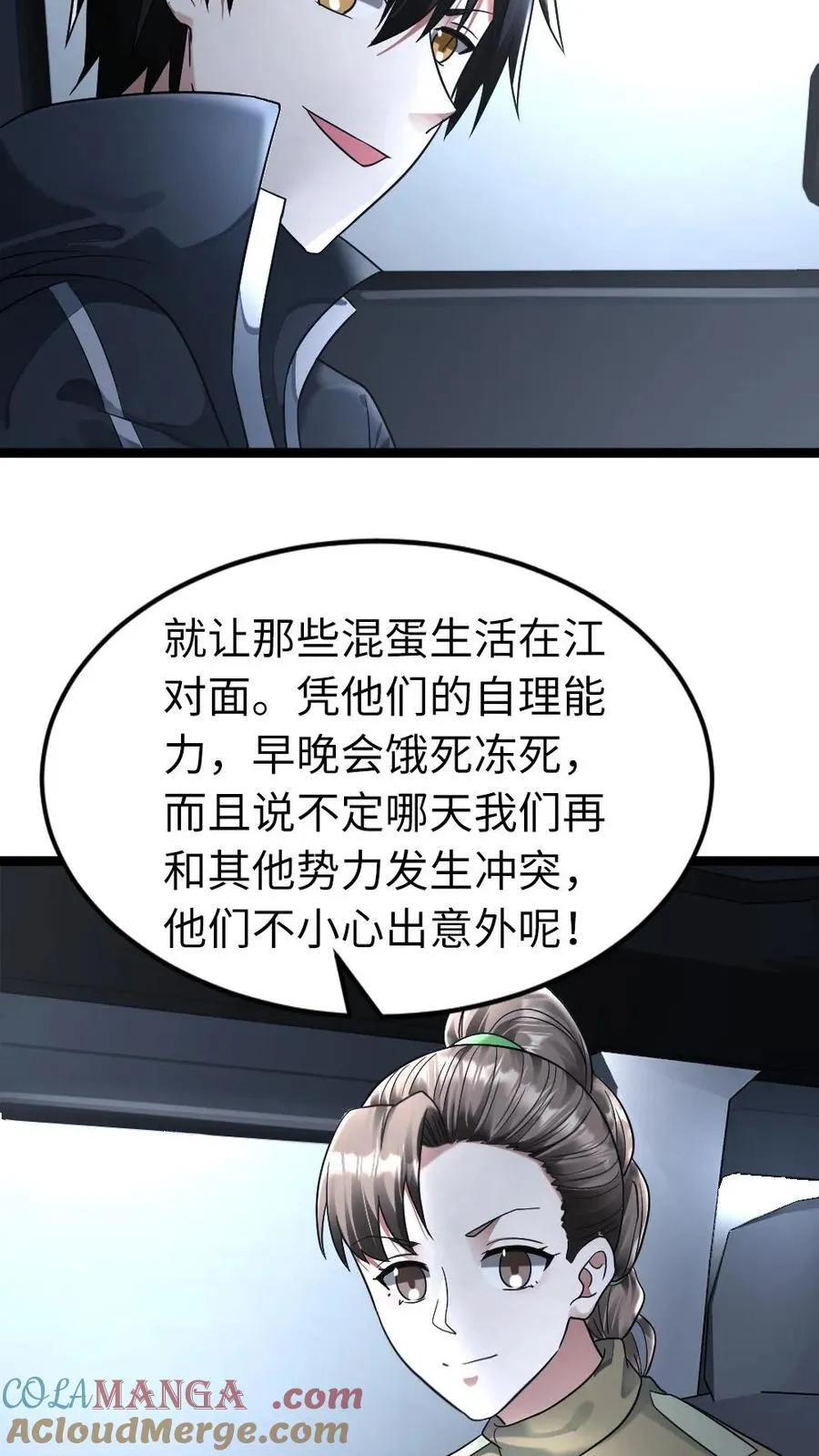 第275话 又遇其他基地的人 第11页