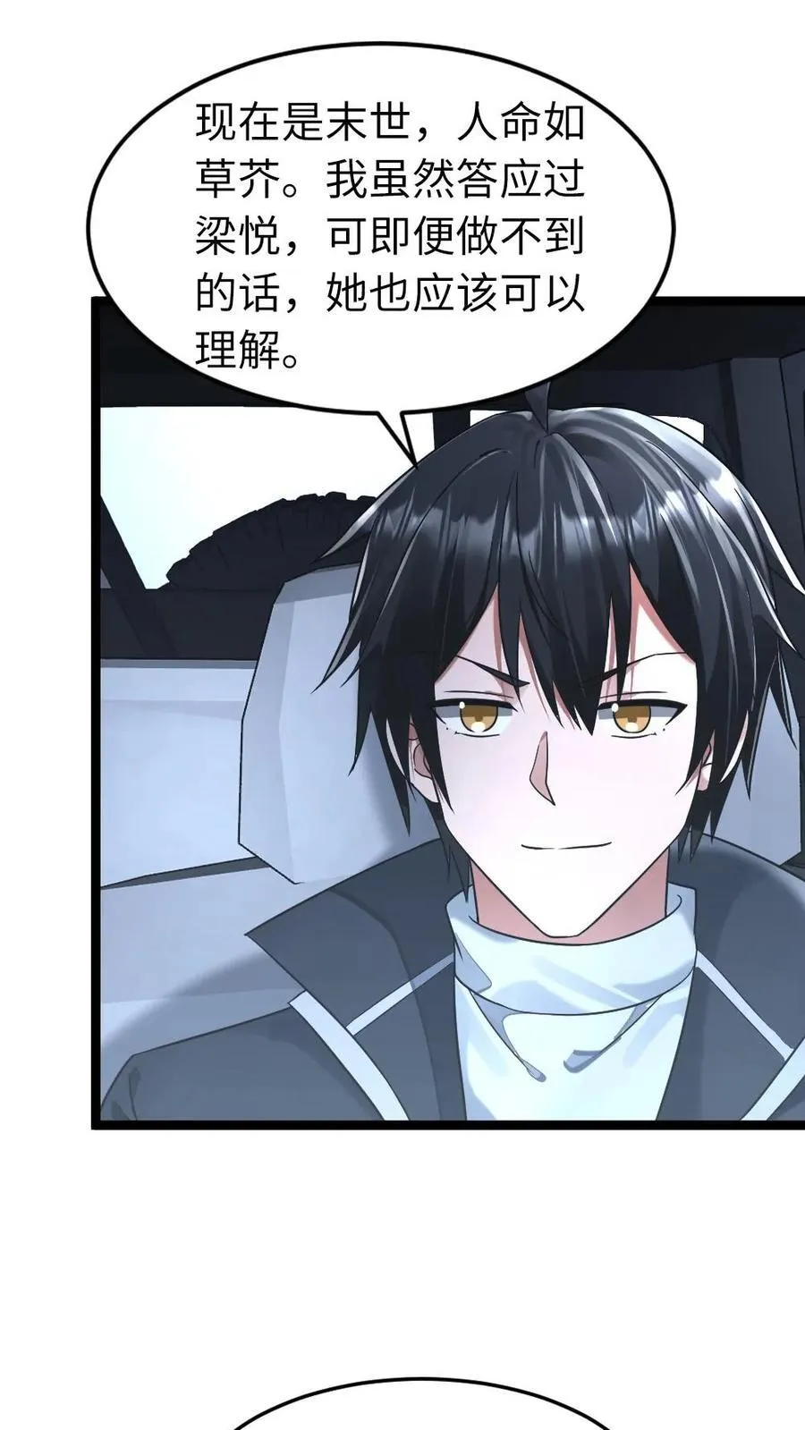 第275话 又遇其他基地的人 第14页