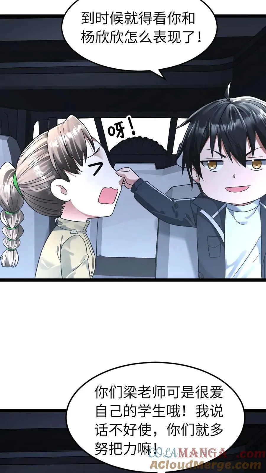 第275话 又遇其他基地的人 第15页
