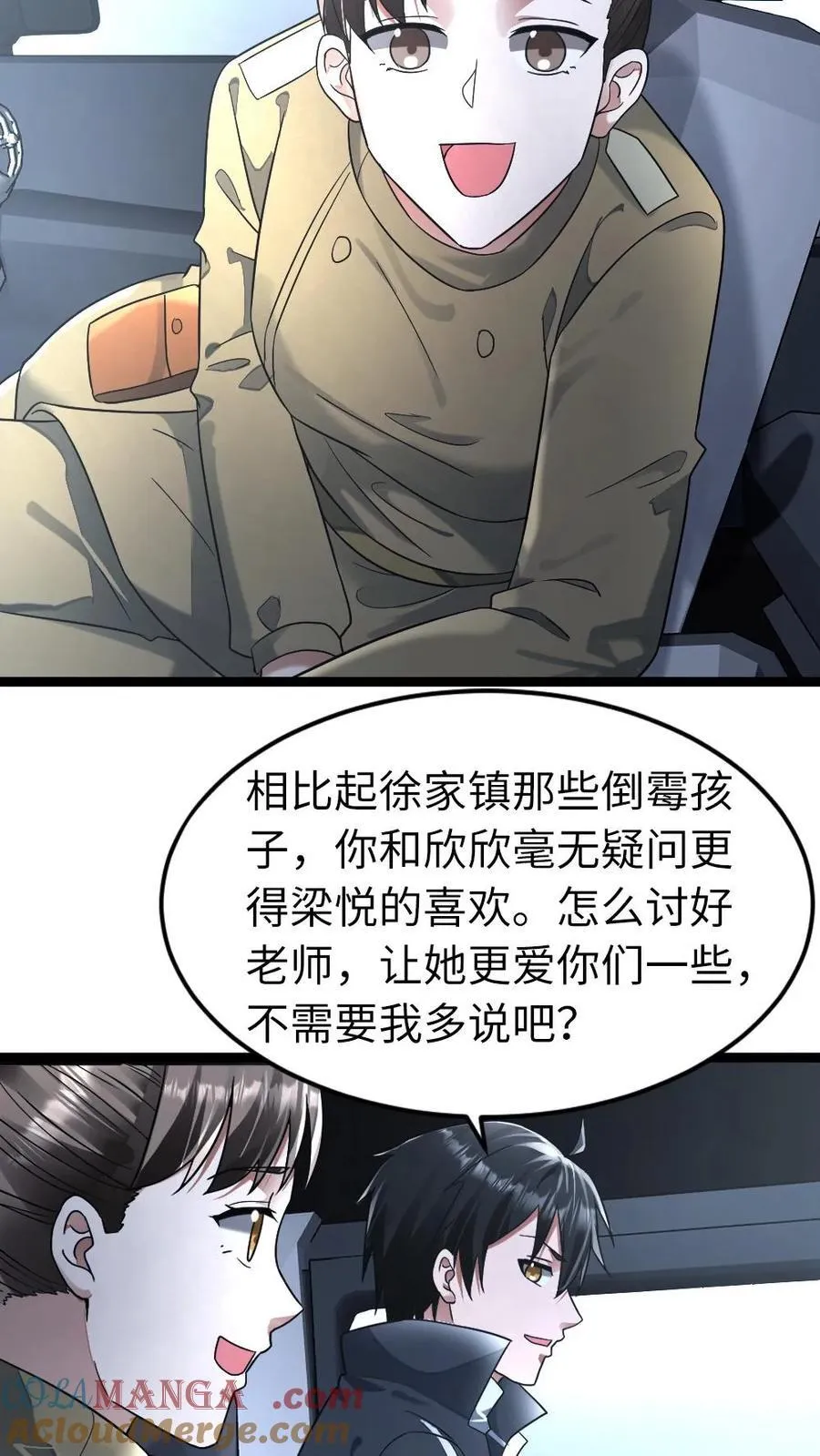 第275话 又遇其他基地的人 第17页