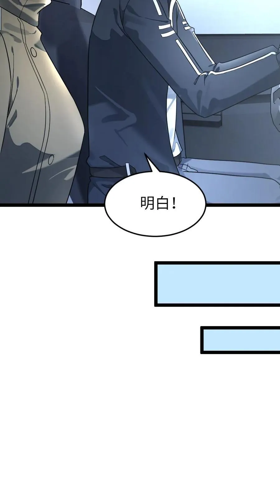 第275话 又遇其他基地的人 第18页