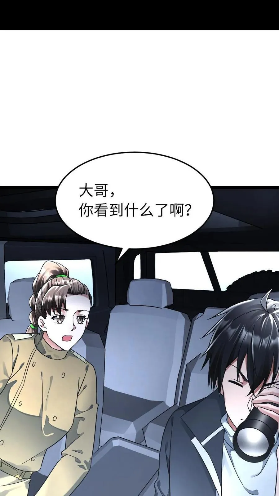 第275话 又遇其他基地的人 第22页