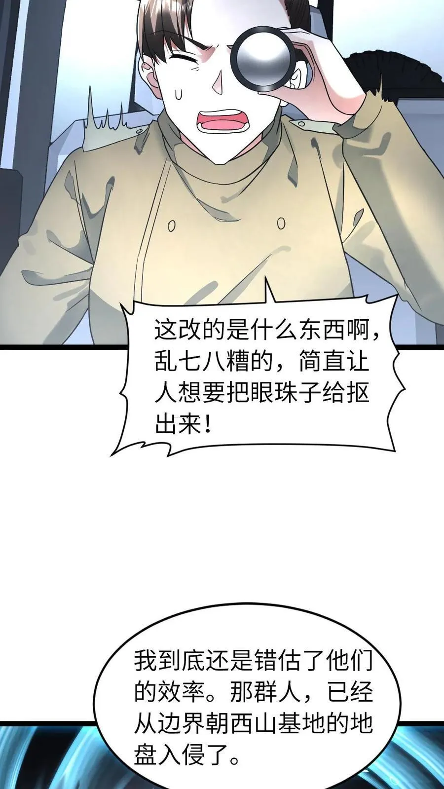 第275话 又遇其他基地的人 第24页
