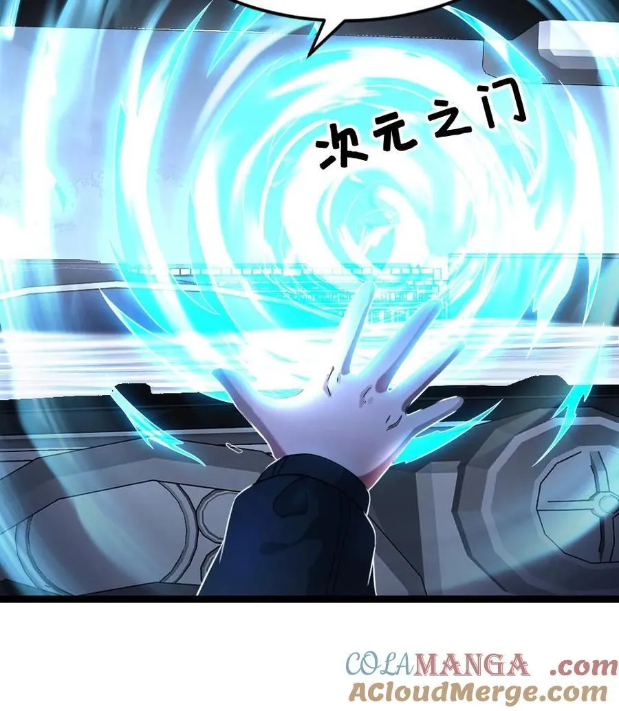 第275话 又遇其他基地的人 第25页