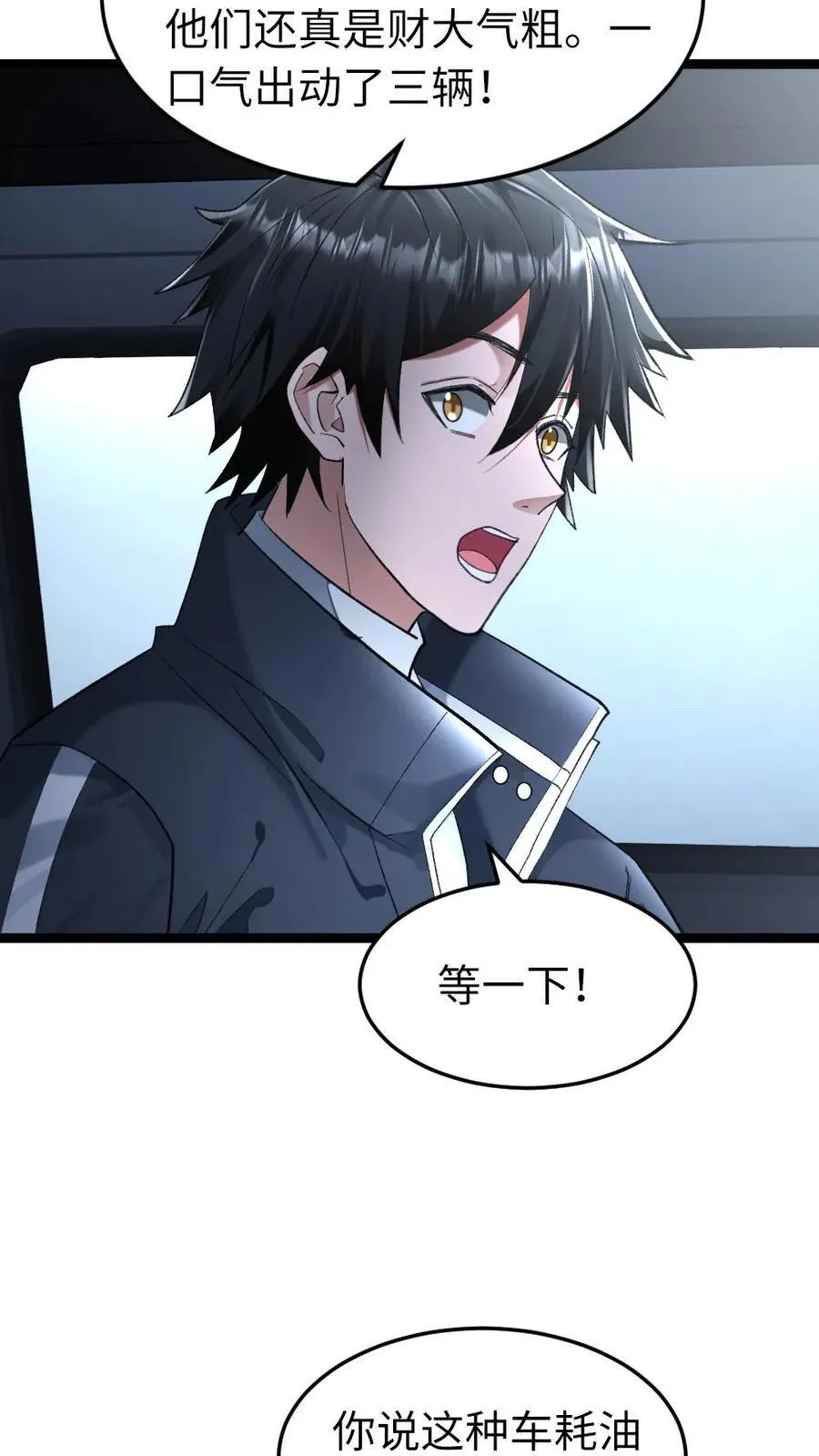 第276话 是个厉害角色 第4页