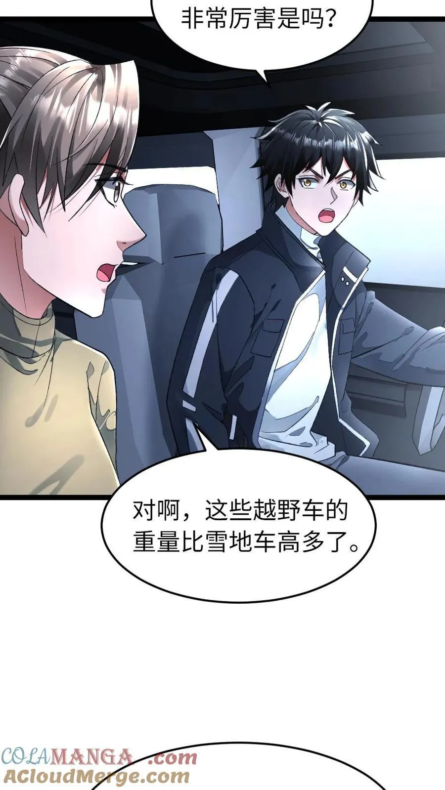 第276话 是个厉害角色 第5页