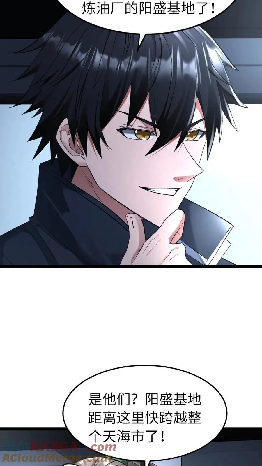 第276话 是个厉害角色 第7页