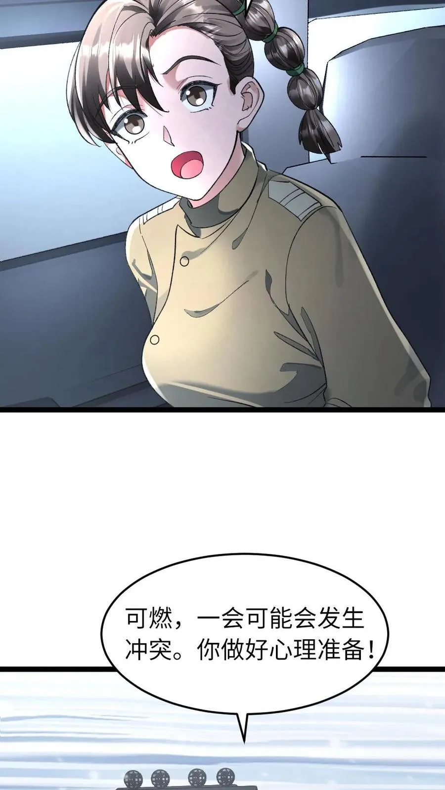 第276话 是个厉害角色 第8页